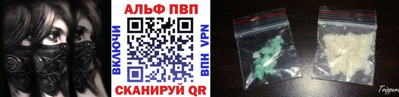 APVP Соль  купить закладку  Алексеевка 