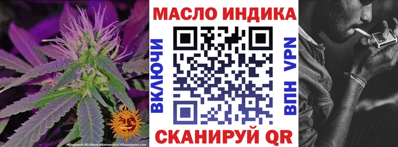 ТГК THC oil  Алексеевка 